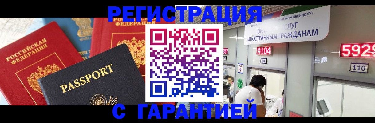 временная регистрация поиск в Баксане