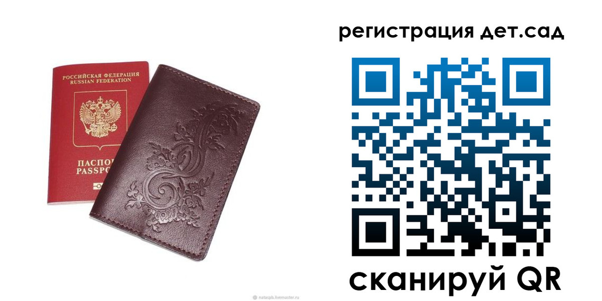 временная регистрация гарантия в Баксане