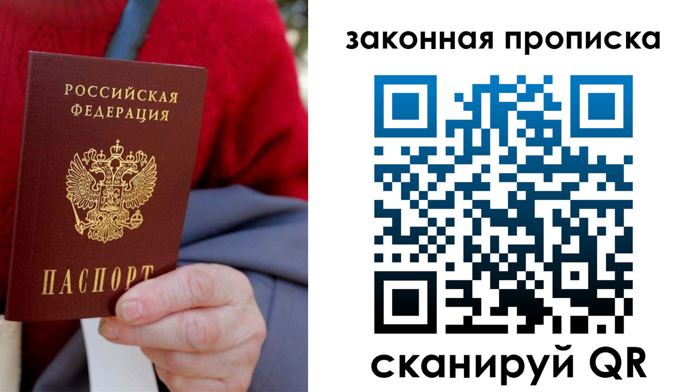 прописка для кредита в Баксане