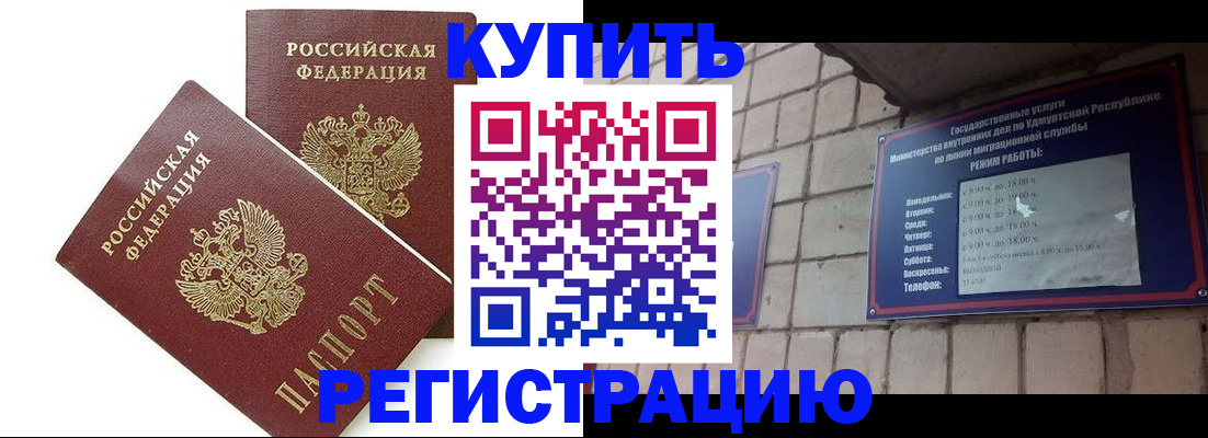 временная регистрация надежно в Баксане