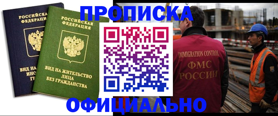 временная регистрация собственник в Баксане
