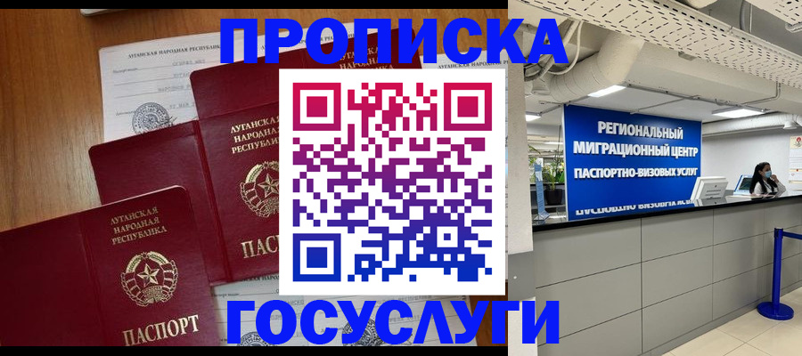 прописка от собственника в Баксане