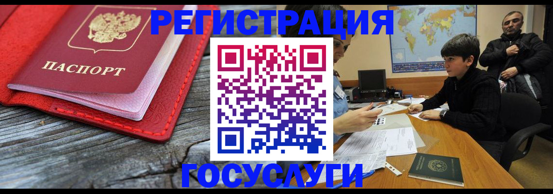 прописка поиск в Баксане