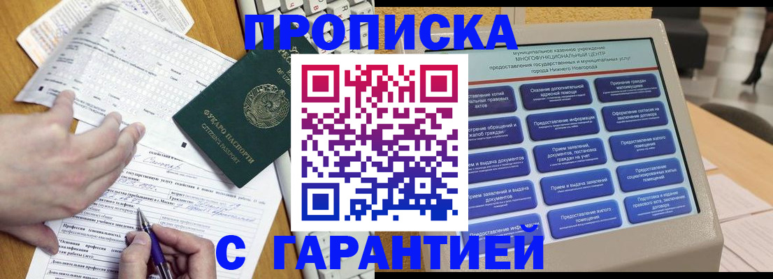 временная регистрация госуслуги в Баксане