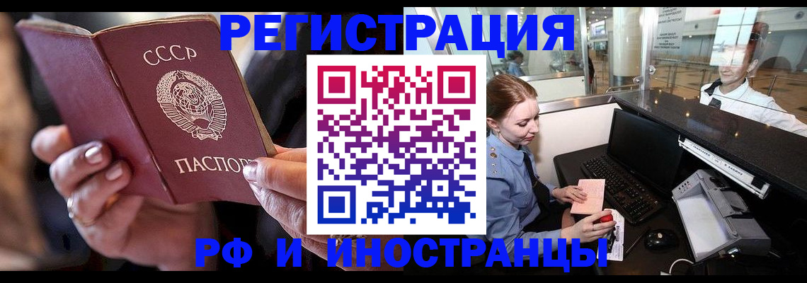 временная регистрация собственник в Баксане